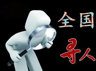 路桥区寻人公司找一个人要多少钱？