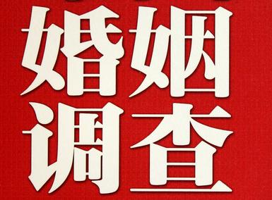 「路桥区福尔摩斯私家侦探」破坏婚礼现场犯法吗？